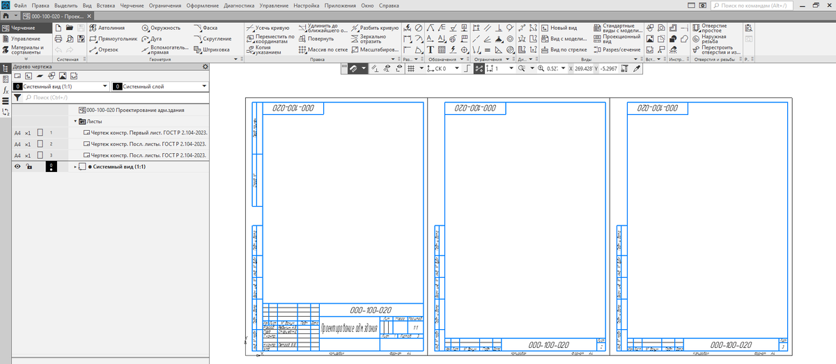 Дерево чертежа