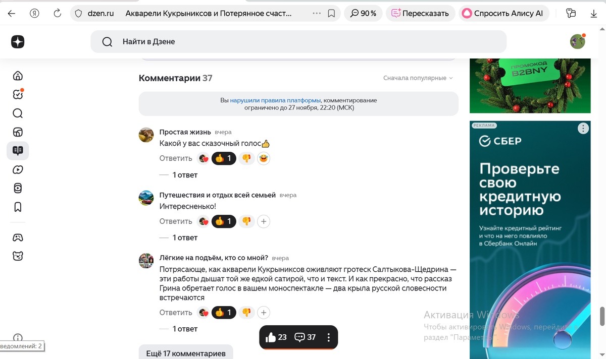 Уведомление об ограничениях