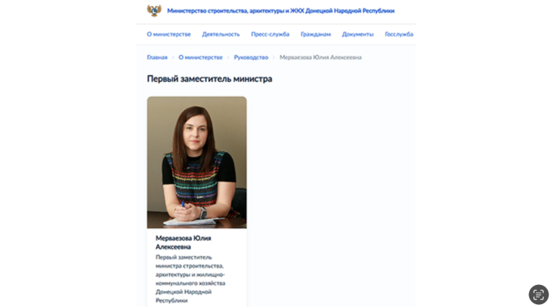    Скриншот страницы сайта minstroy-dpr.gosuslugi.ru