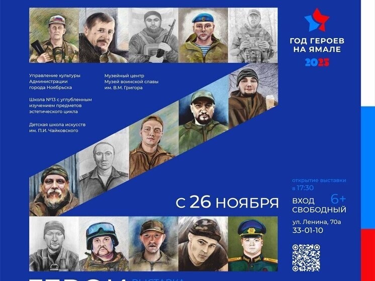     Фото: администрация Ноябрьска