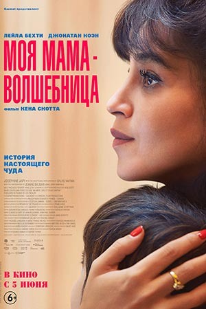 Обложка фильма