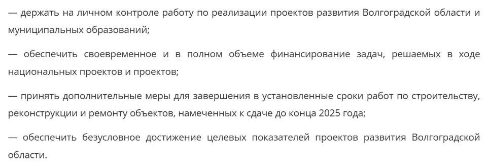    Фото: Администрация Волгоградской области