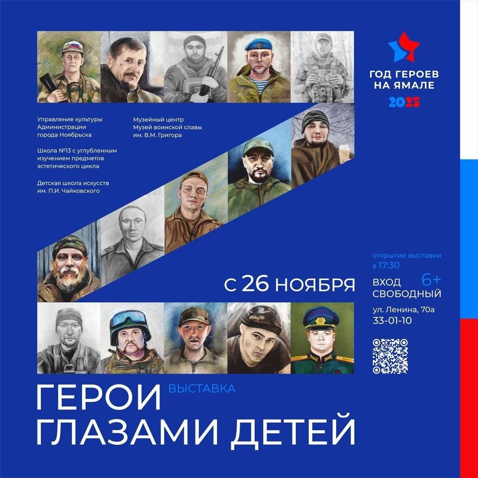    Фото: администрация Ноябрьска