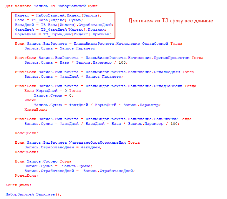 Расчет сумм