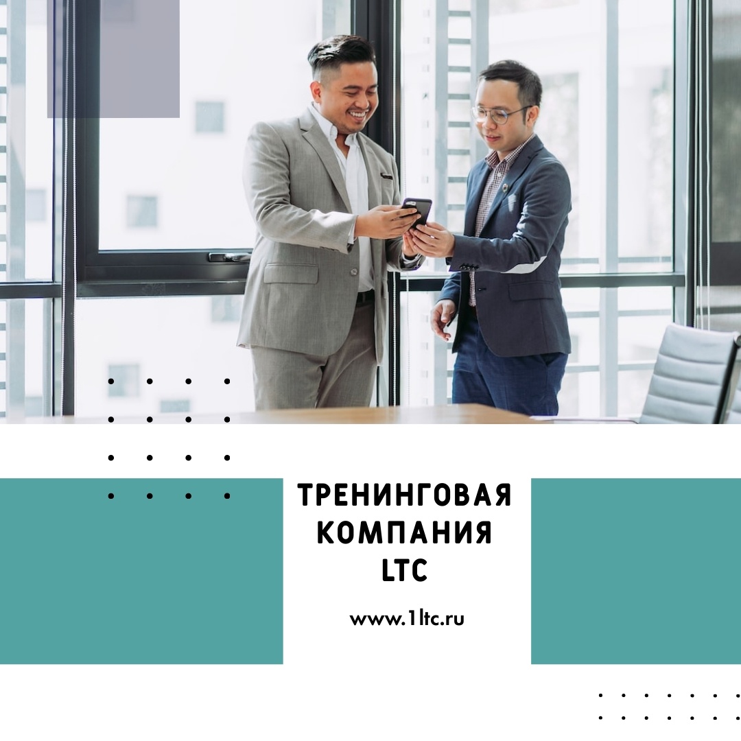 Тренинговая компания LTC: любовь к работе
