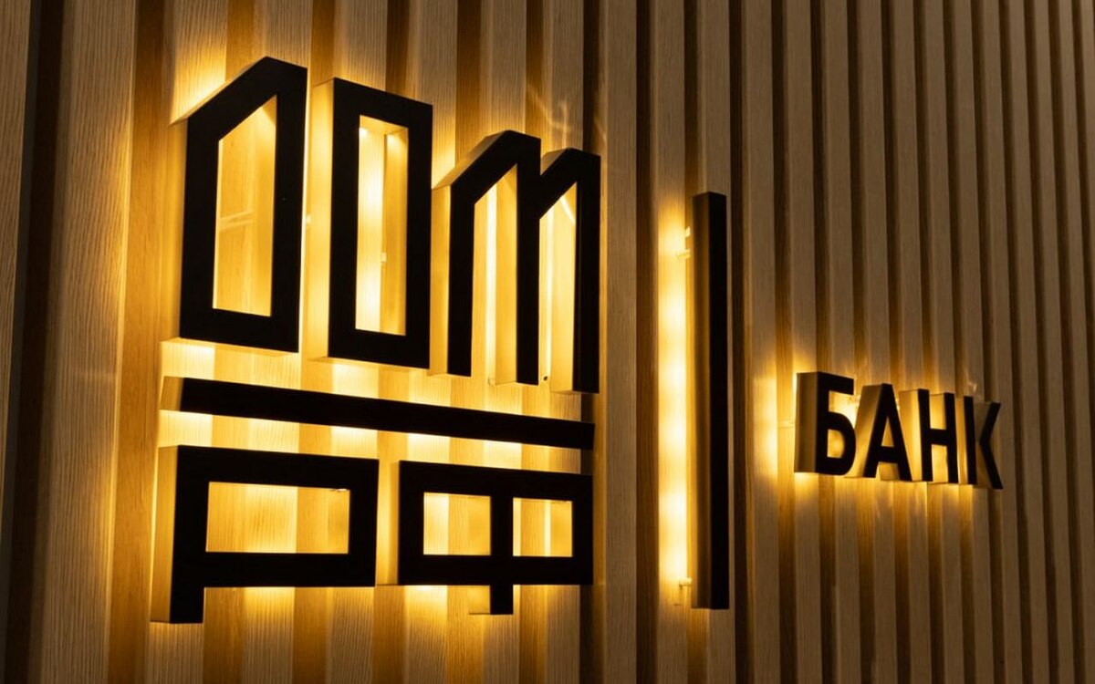    Банк ДОМ.РФ нарастил депозиты физлиц до 590 млрд рублей Фото – Банк ДОМ.РФ