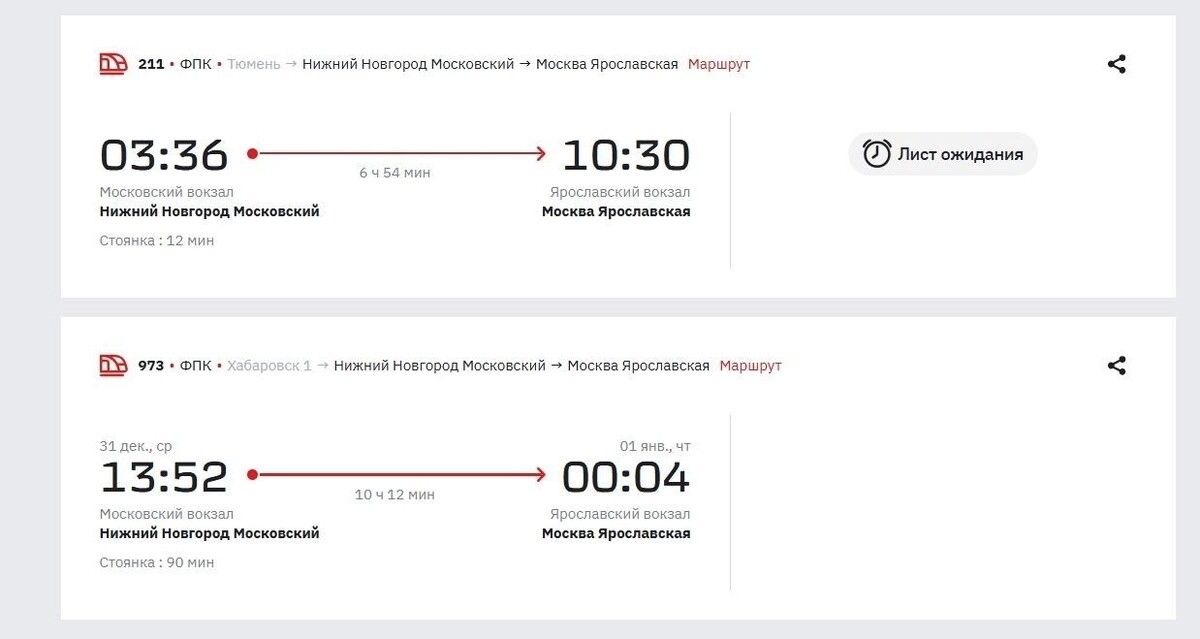    В некоторых поездах уже нет свободных мест   РЖД