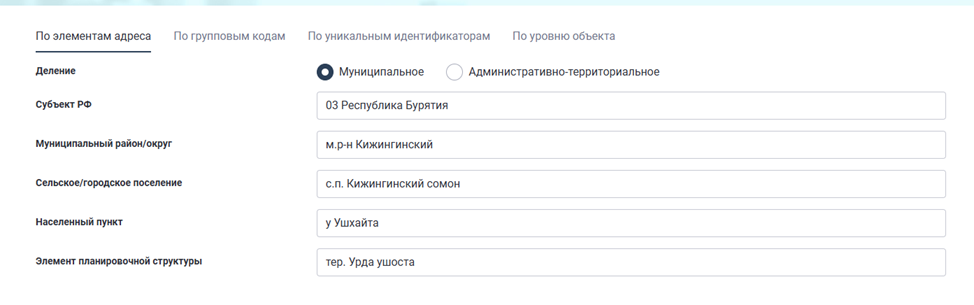 Пример адреса на сайте ГАР