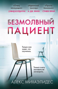 Бестселлер