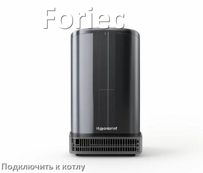 
Как подключить ИБП Foriec к газовому котлу отопления