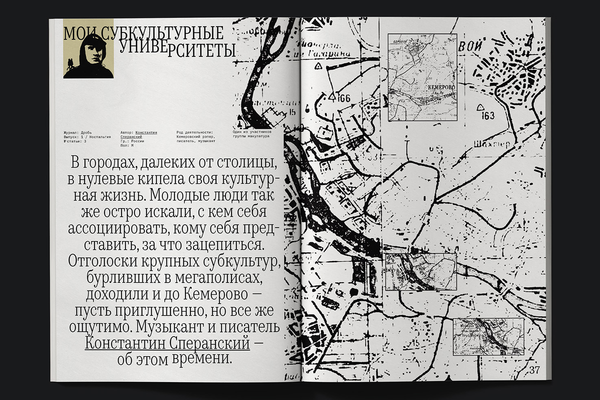 Фото предоставлено Даниилом Касаткиным
