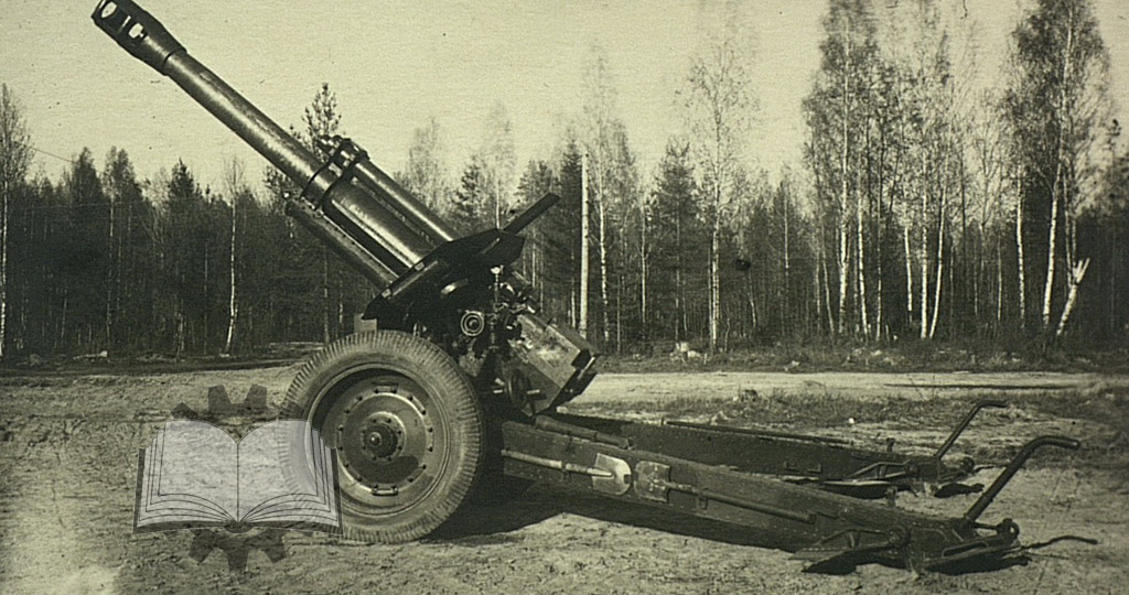 Крупнокалиберный собрат гаубицы М-30