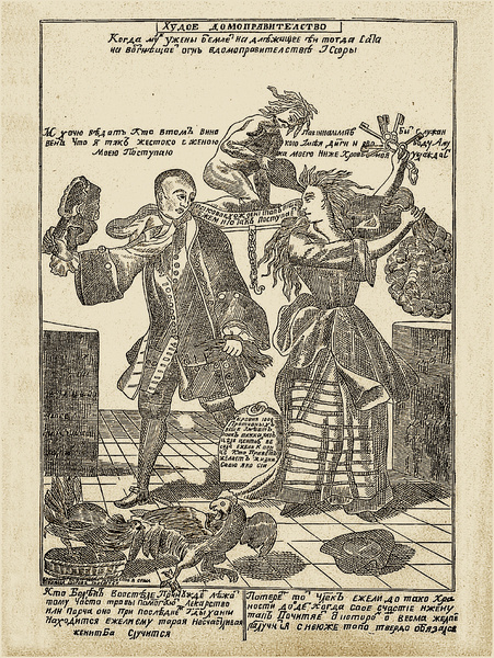 Домострой Сильвестровского извода