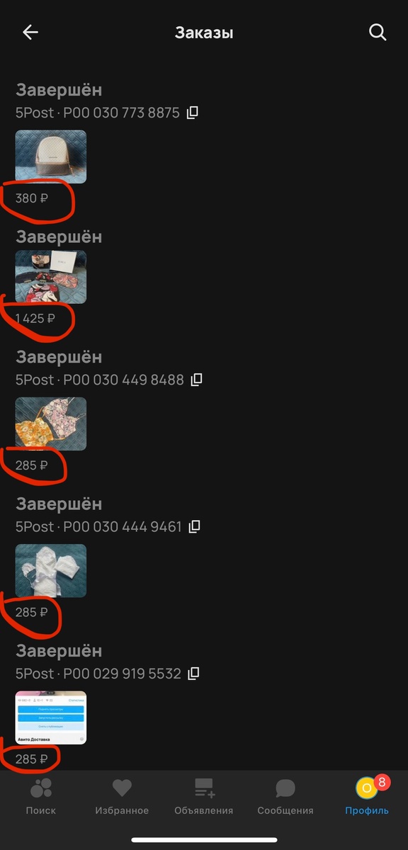 Вот мои реальные продажи