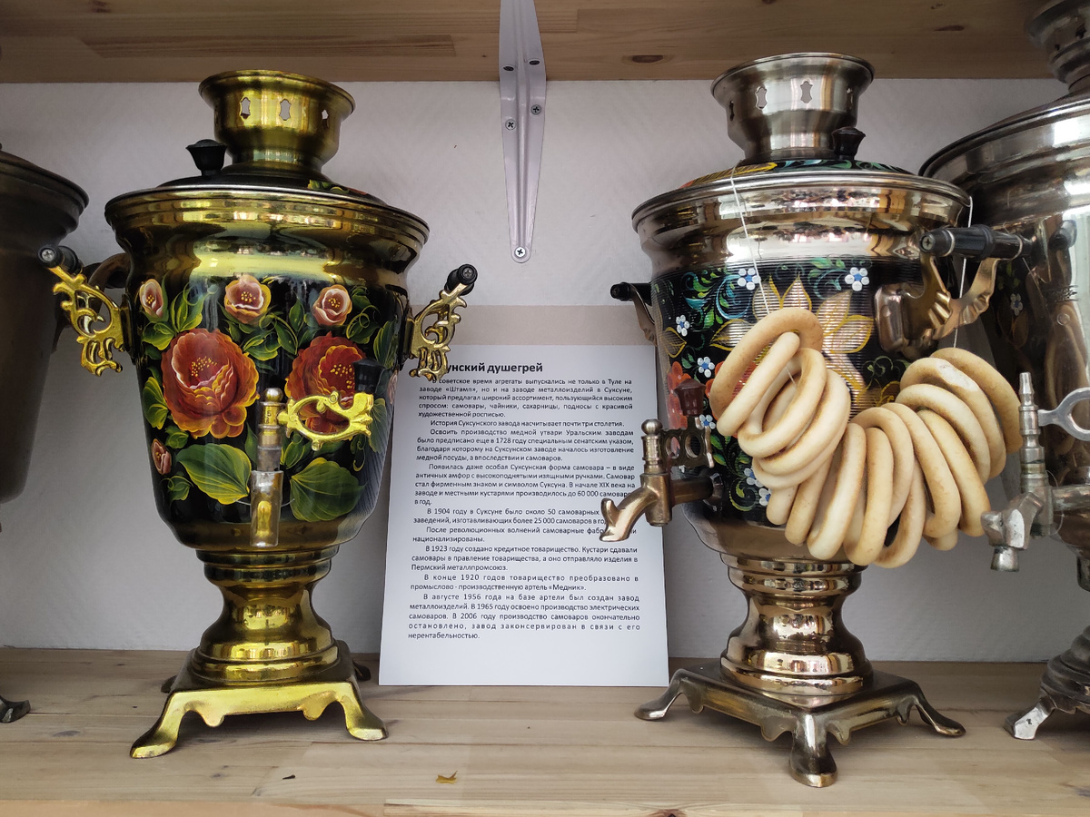 Суксунские самовары