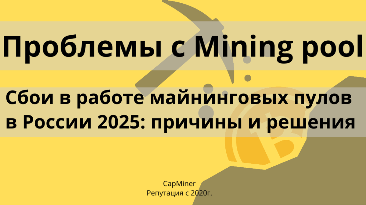 ПОДПИСЫВАЙТЕСЬ НА КАНАЛ CAPMINER