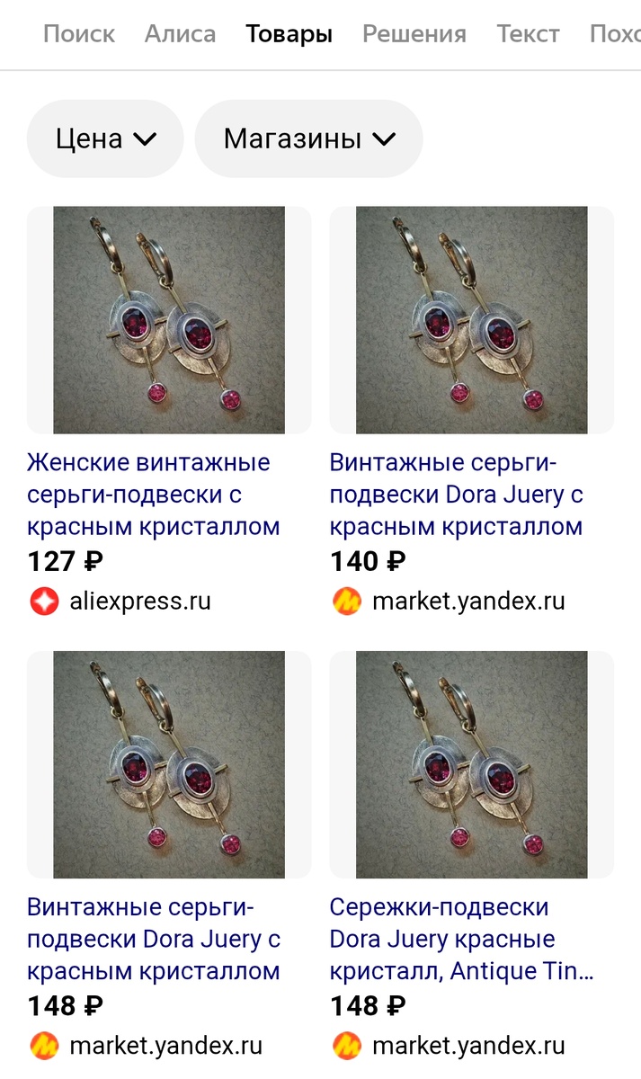 Скрин результата по поиску