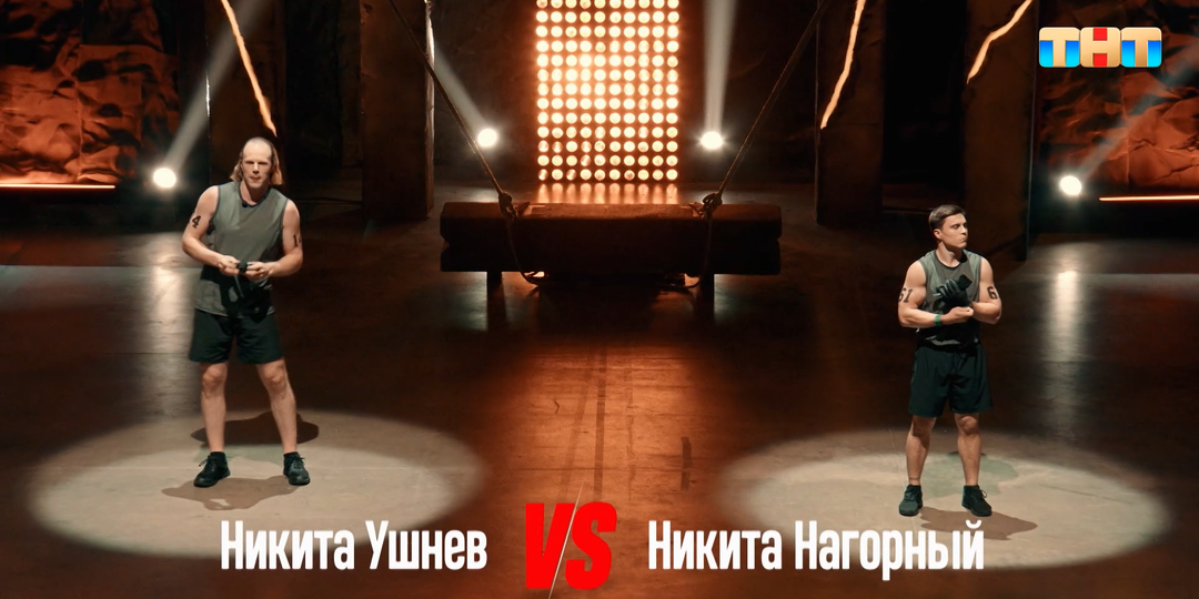 Впервые на шоу «Титаны» не могут выбрать проигравшего. Битва Нагорного и Ушнева в 10 выпуске