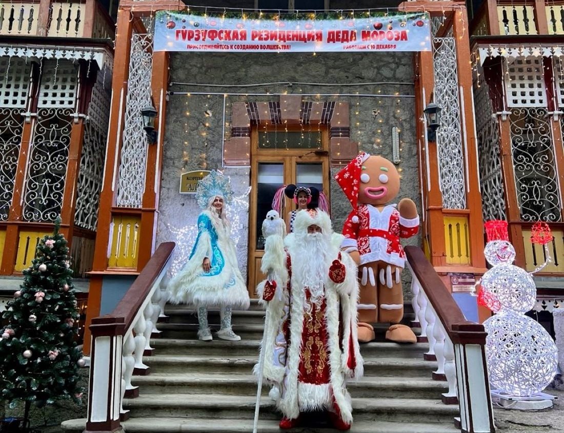 Резиденция Деда Мороза в Гурзуфе // Фото с сайта санатория «Гурзуфский»