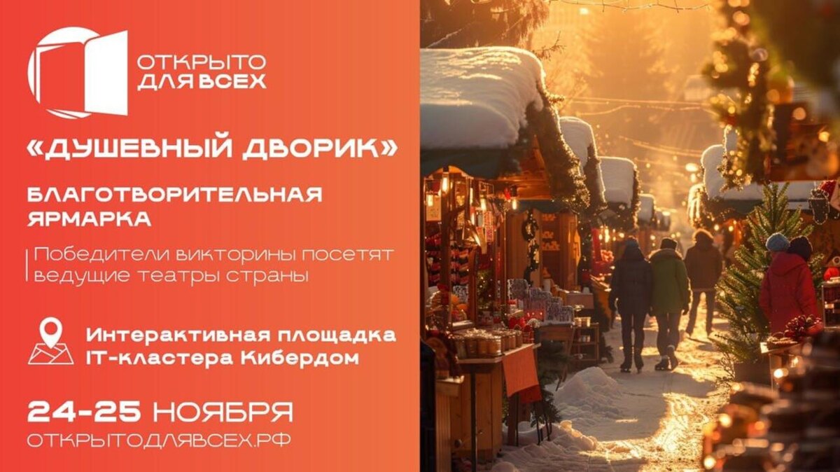    «Душевный дворик» Предоставлено Пресс-службой