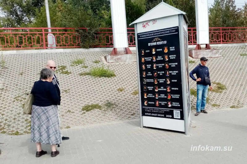    Камышин У театральной тумбы на автобусной остановке