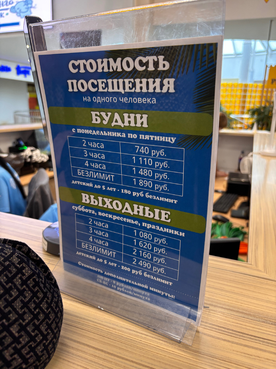 Стоимость
