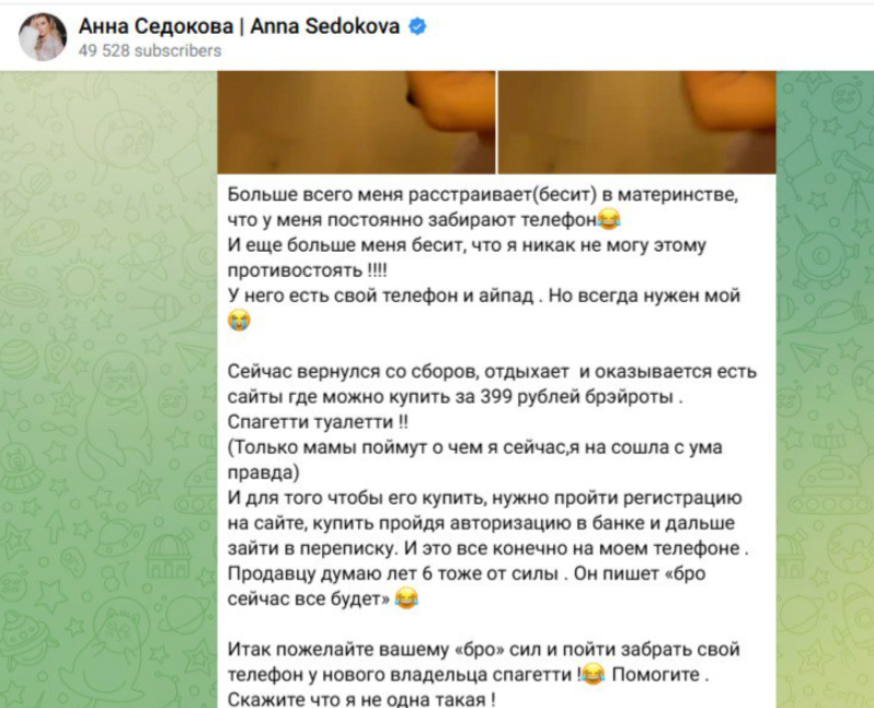 соц сети Анны Седоковой 