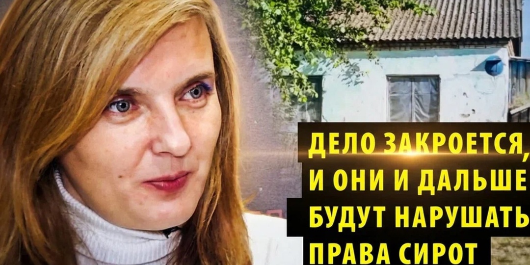 Новосибирские чиновники не спешат помочь сироте со льготным жильем