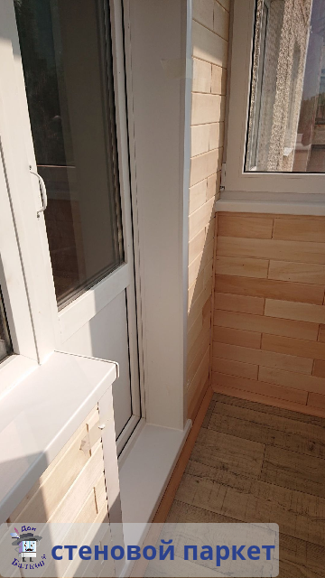 Порог на балкон от компании Дон Балкон +7 (342) 299-99-66