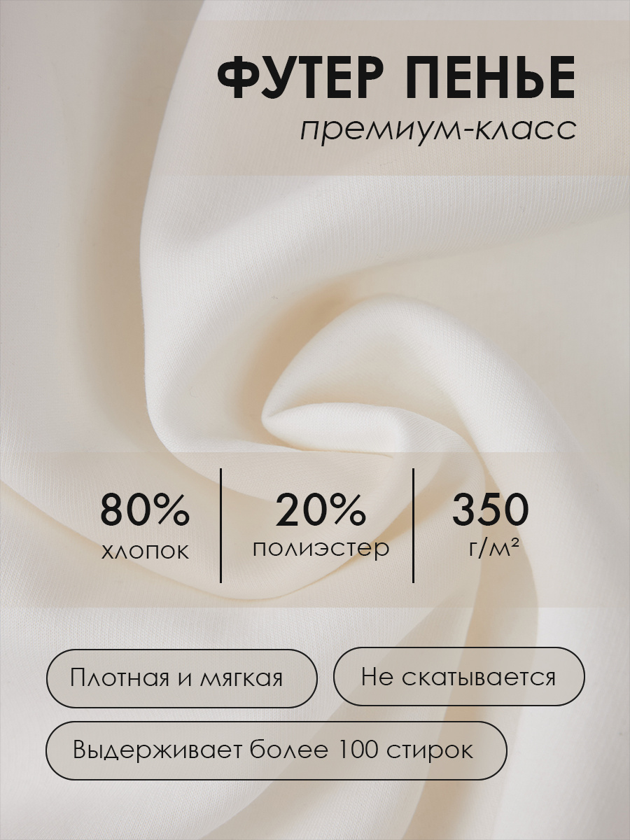 Футер компакт-пенье Closius