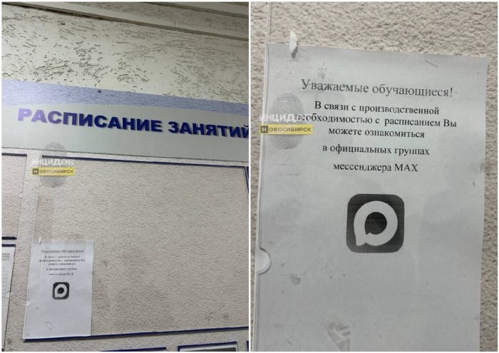 Фото тг-канала «Инцидент Новосибирск».