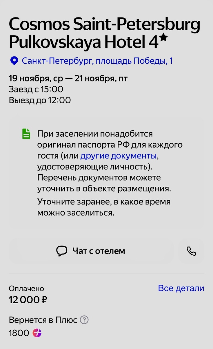 Поздравляю "Я" с победой!)