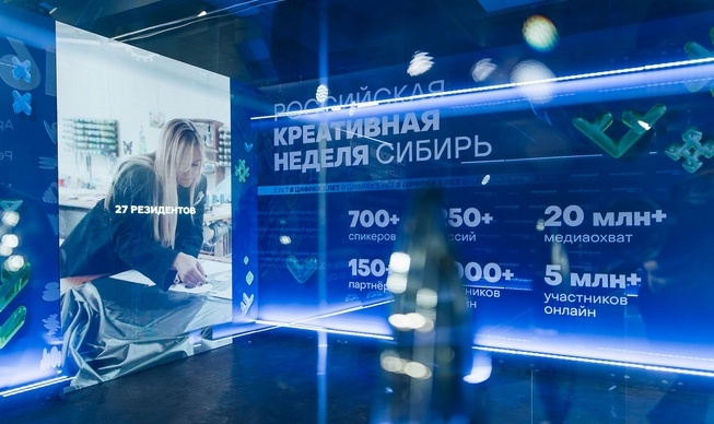 Фото Сибирского института развития креативных индустрий