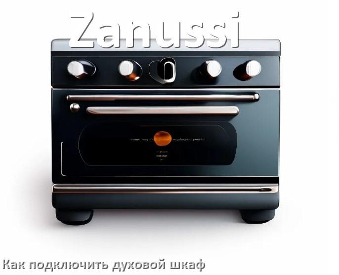 
Как установить духовой шкаф Zanussi подключить к электрической сети