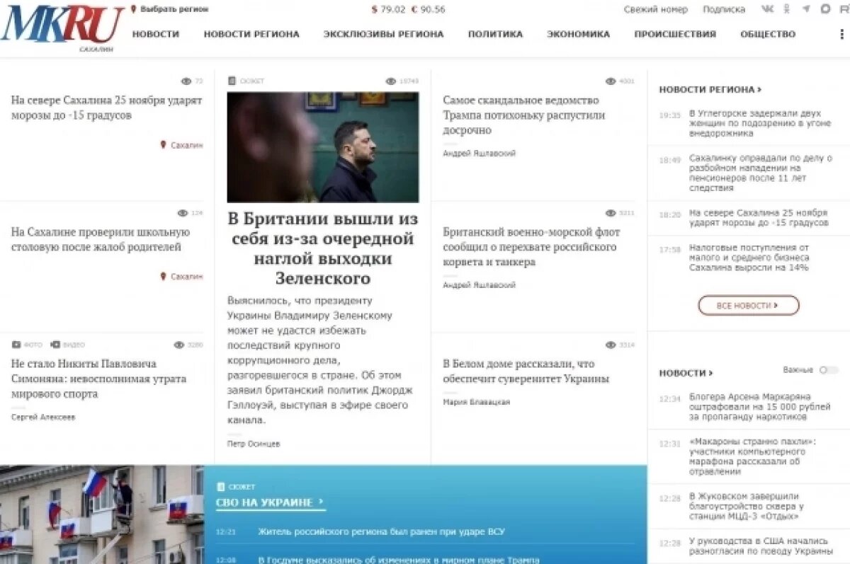    «Дальневосточный Медиа Центр» стал издателем «МК Сахалин» и «АиФ-Сахалин»