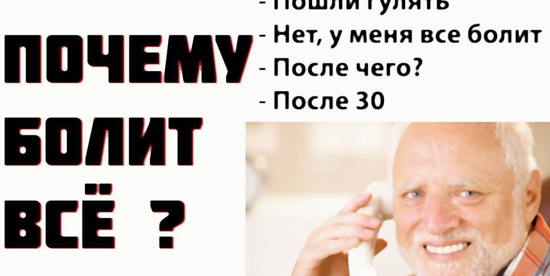 Это не со здоровьем проблемы, а с головой