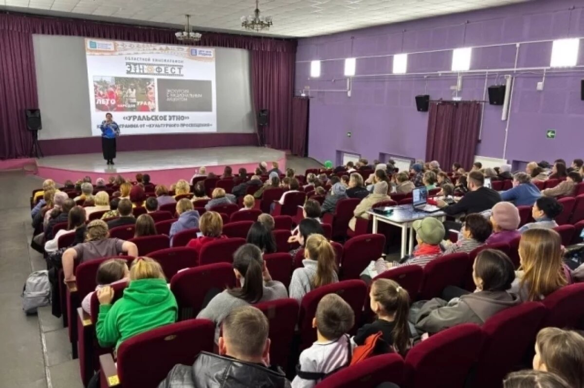    На Урале подвели итоги областного киномарафона «ЭтноФест»