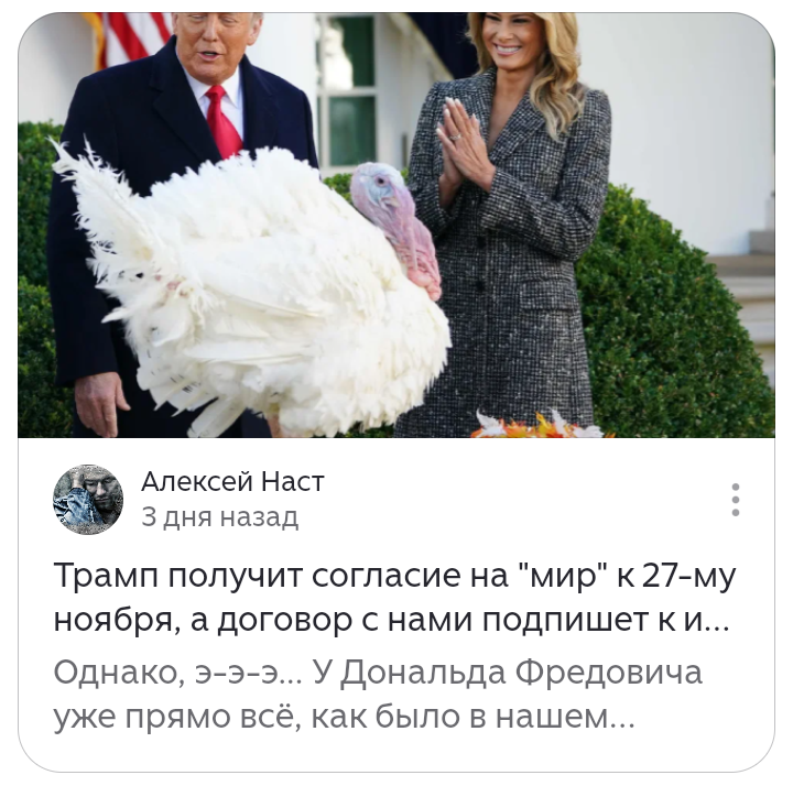Трампу нужен мир к праздникам...