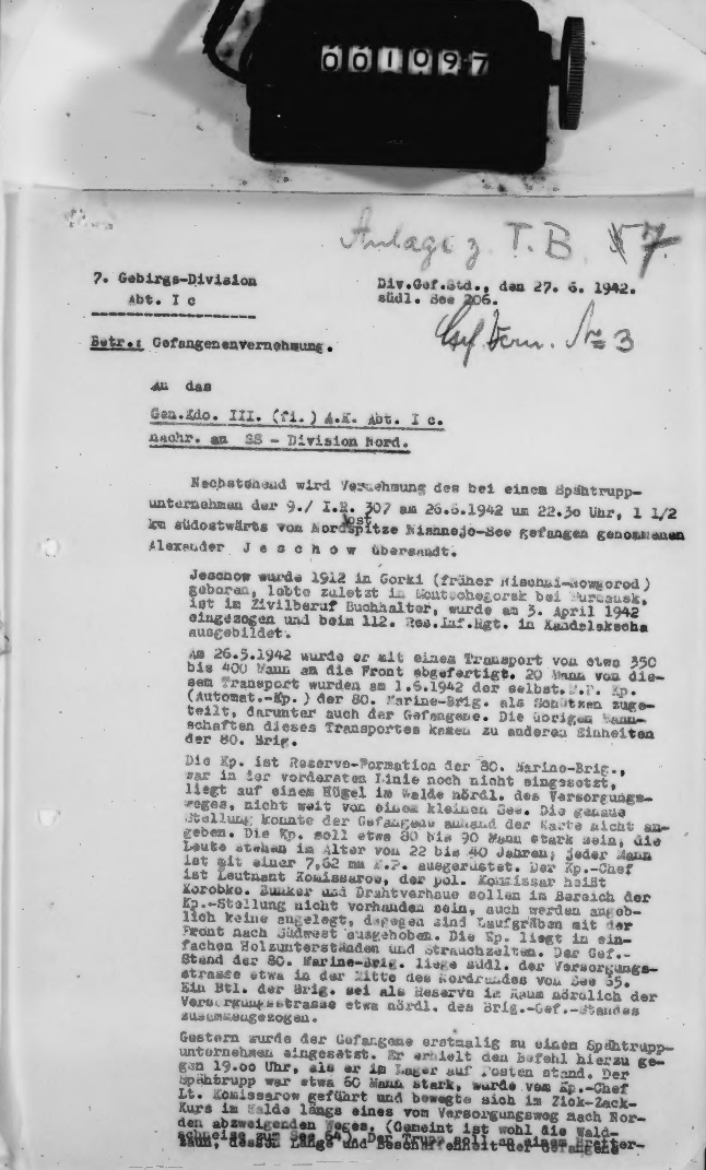 Скан документа, 2 листа