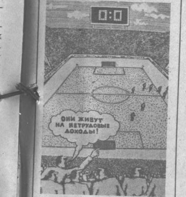 "Московский автозаводец", пятница, 31 марта 1989 г. С. 7. Сканировано автором ИстАрх.