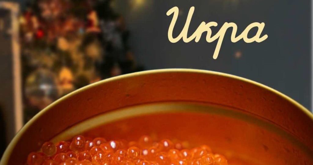 Что купить к Новому году заранее: экономим на продуктах