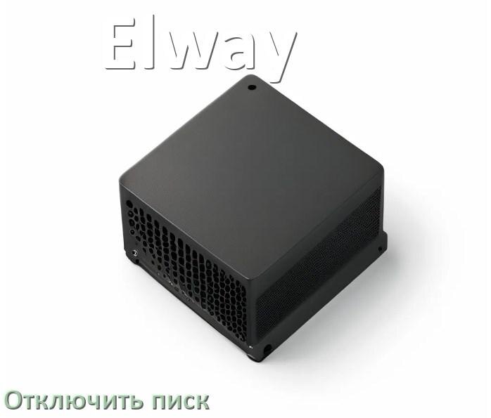 
Почему ИБП Elway пищит и как отключить звук