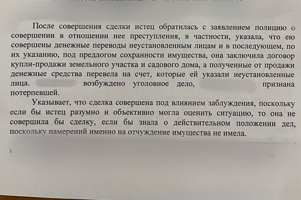    Пенсионерка перевела более миллиона рублей мошенникам. Фото: предоставлено Светланой.