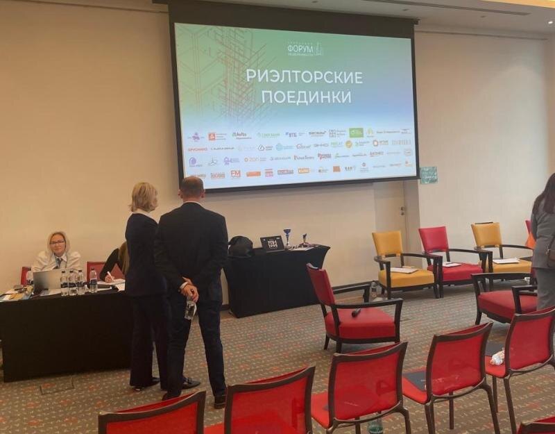     Фото: Уральский форум недвижимости