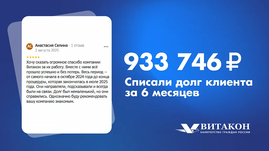 Витакон - Федеральная юридическая компания. 