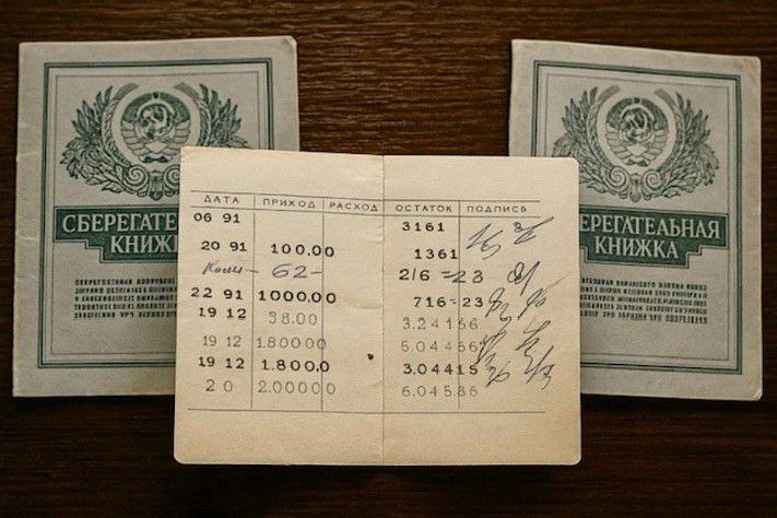 Как получить тройную компенсацию по советским вкладам: инструкция, о которой забывают многие наследники и вкладчики