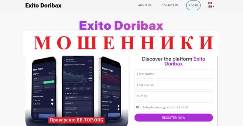 Exito Doribax — подробный разбор платформы и анализ пользовательских жалоб
