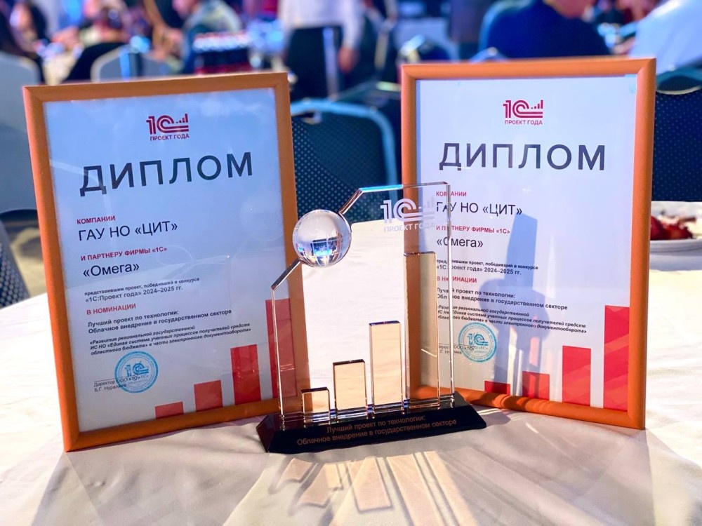    Нижегородские ИТ-проекты победили в международном конкурсе