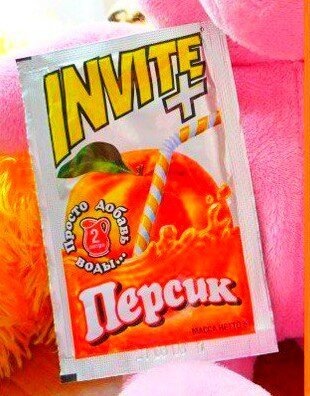 Изображение является реконструкцией исторического предмета быта. Все права на бренд принадлежат «Группе Си-Про». Использование — исключительно для культурного анализа.