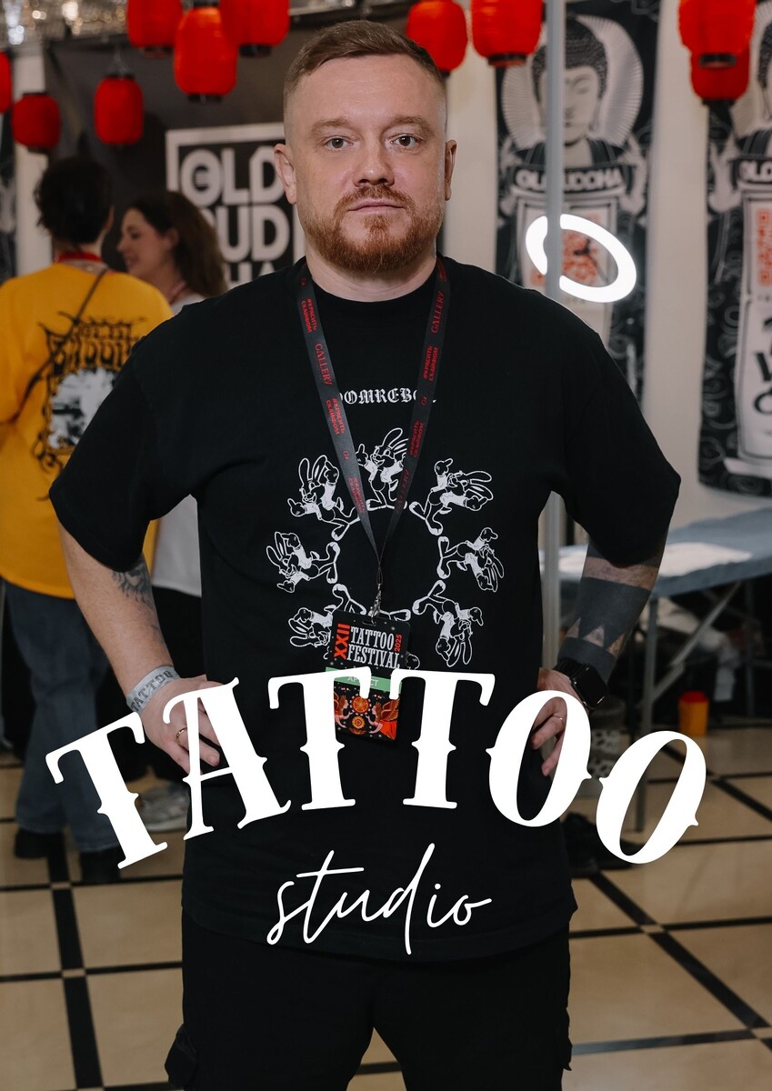 Московская тату конвенция 2025